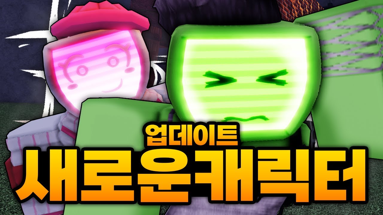 업데이트로 나와버린 새로운 생존 캐릭터 ㅋㅋㅋㅋㅋㅋ 일단 재미는 1티어가 맞다 (로블록스) - 포세이큰