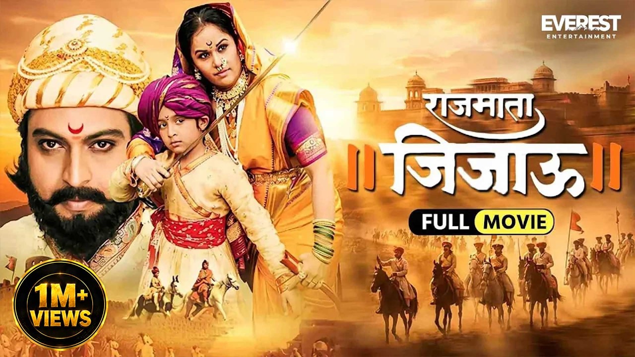 राज माता जिजाऊ Raj Mata Jijau | Marathi Full Movie | Amol Kolhe | Chhatrapati Shivaji Maharaj Movie