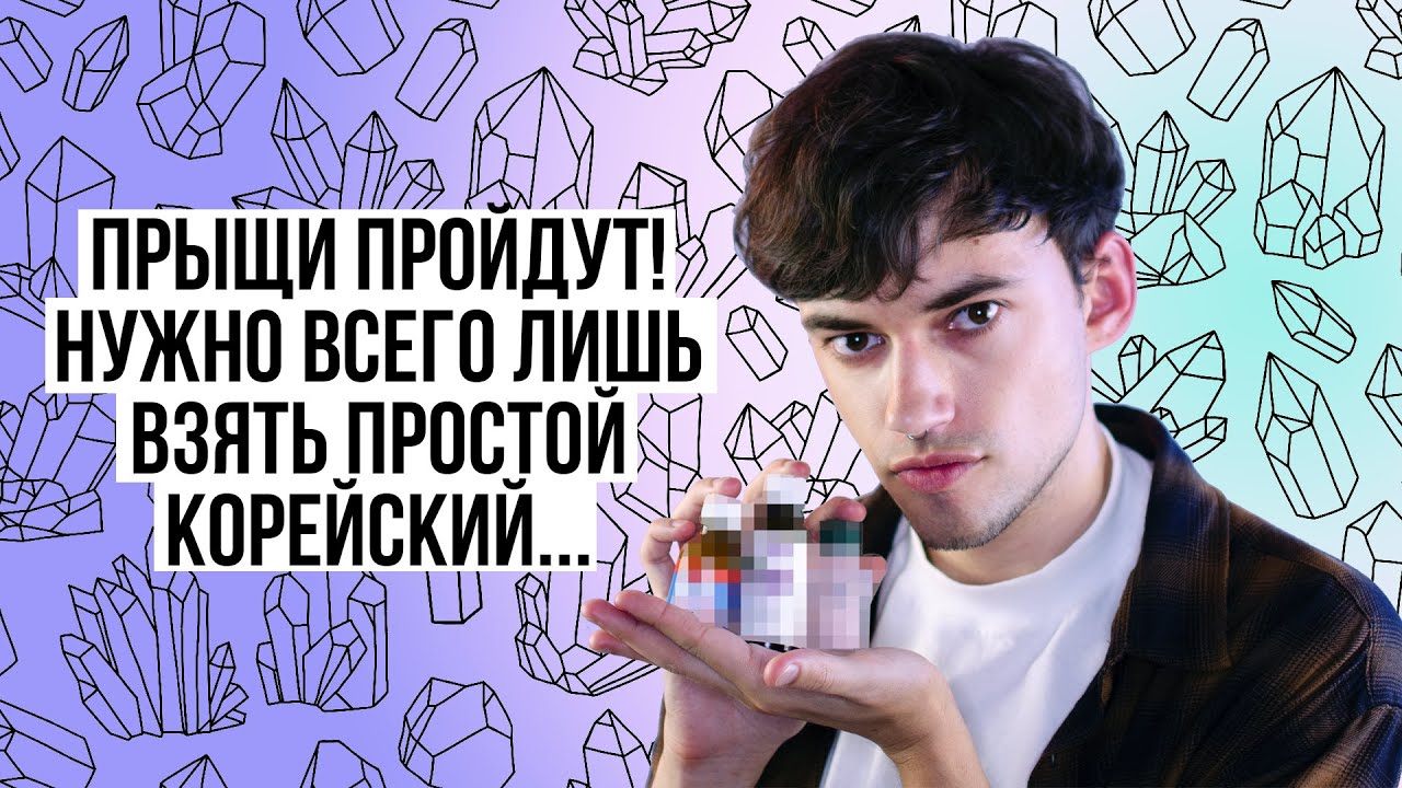 КАК БЫСТРО ИЗБАВИТЬСЯ ОТ ПРЫЩА?! ЛУЧШИЕ ТОЧЕЧНЫЕ СРЕДСТВА ЛЕЧЕНИЯ ПРЫЩЕЙ