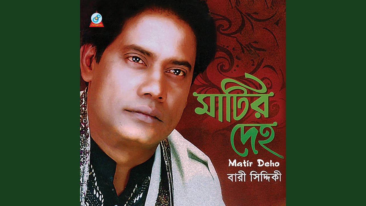 Matir Deho Khoy Korilam