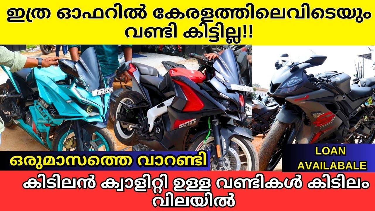ഓഫർ വിലയിൽ കിടിലൻ വണ്ടികൾ | Used Bike Sale | Bike for sale | RS200 | R15 | XPULSE  |secondhand bikes