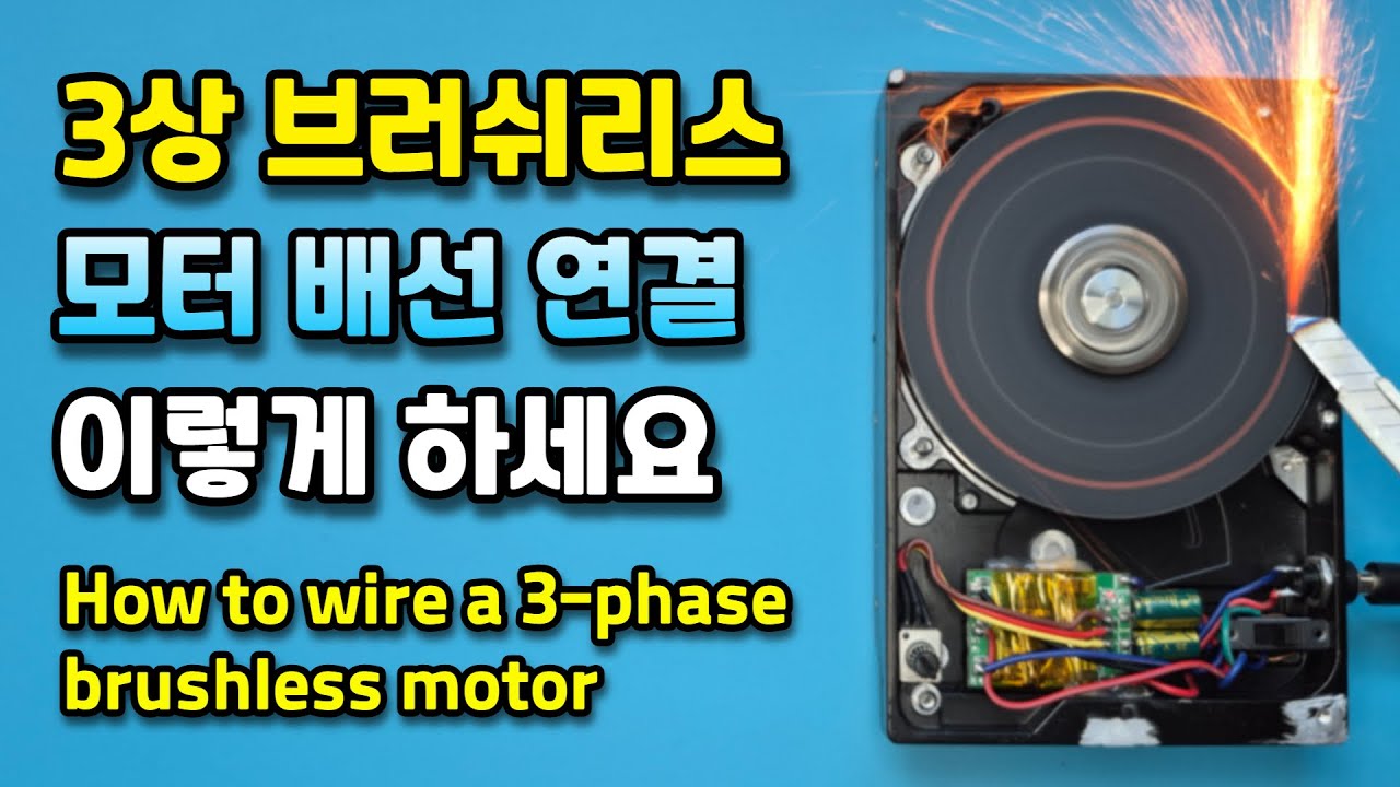 오래된 HDD 하드디스크로 그라인더를 만들어 봤습니다(Making a Grinder from an Old HDD)
