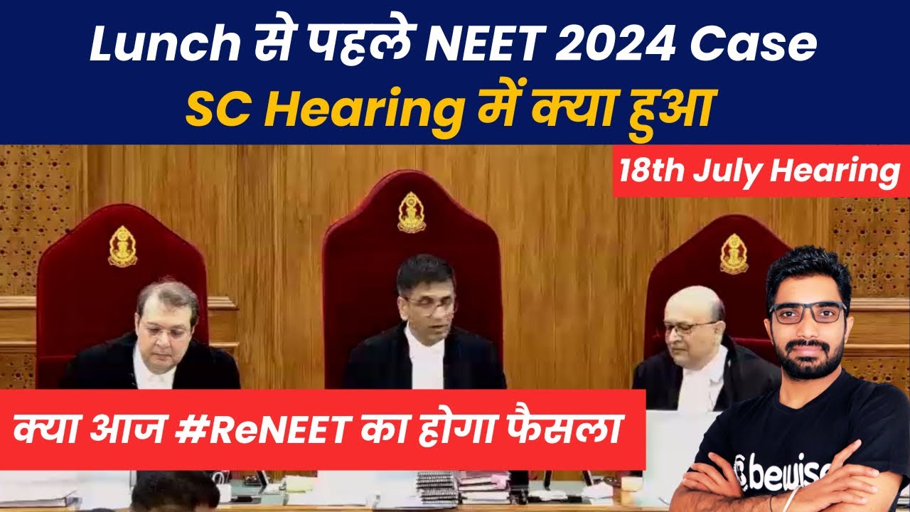 Supreme Court से NEET 2024 Case Hearing Live updates - क्या आज का #ReNEET होगा फैसला? #Sunilnain