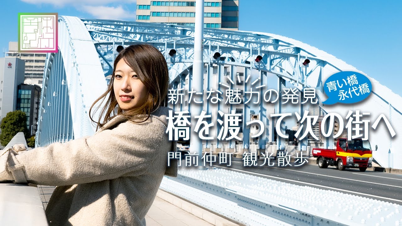 #1 永代橋10:00 spring