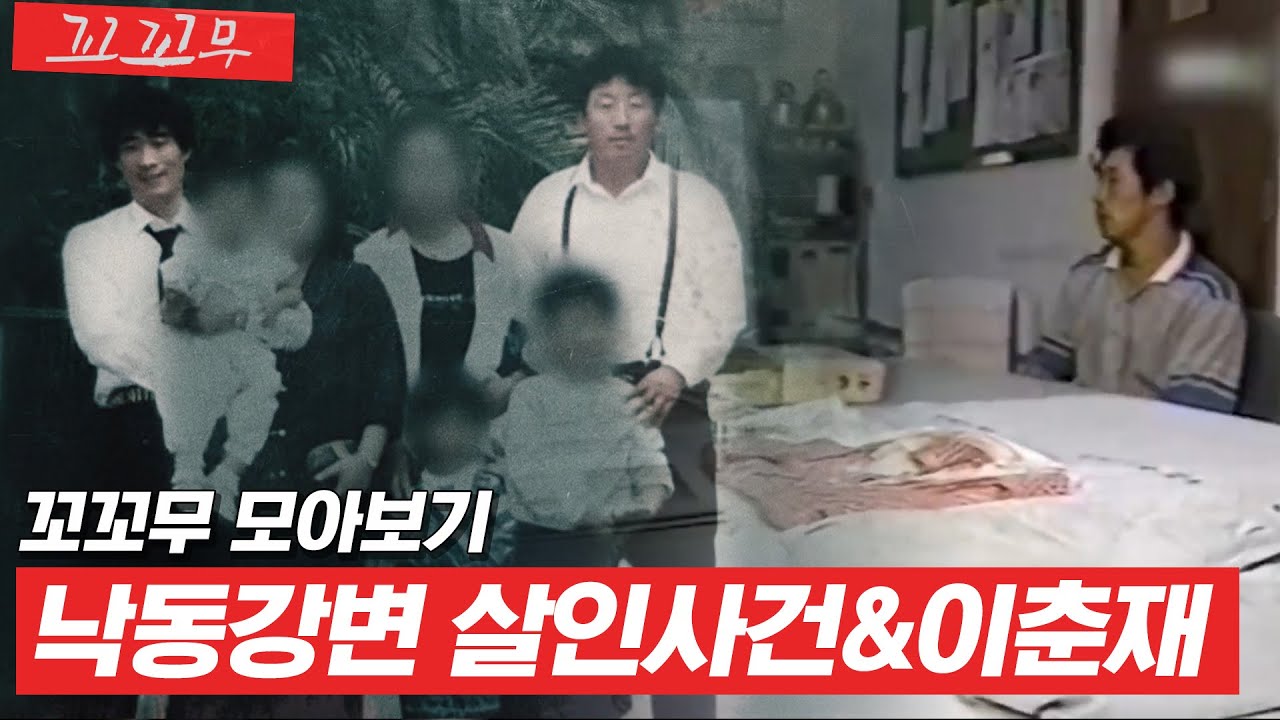 [모아봤꼬꼬무] '깜빵생활' 런칭 기념 '재심' 꼬꼬무 모아보기 | 꼬리에 꼬리를 무는 그날 이야기 (SBS 방송)