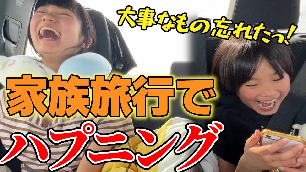 アメリカ横断⁉️ホテルでとんでもない忘れ物発覚！自分がSuper鬼嫁だと自覚!!1日1000キロドライブにれっつらごー♪車中泊はないよ