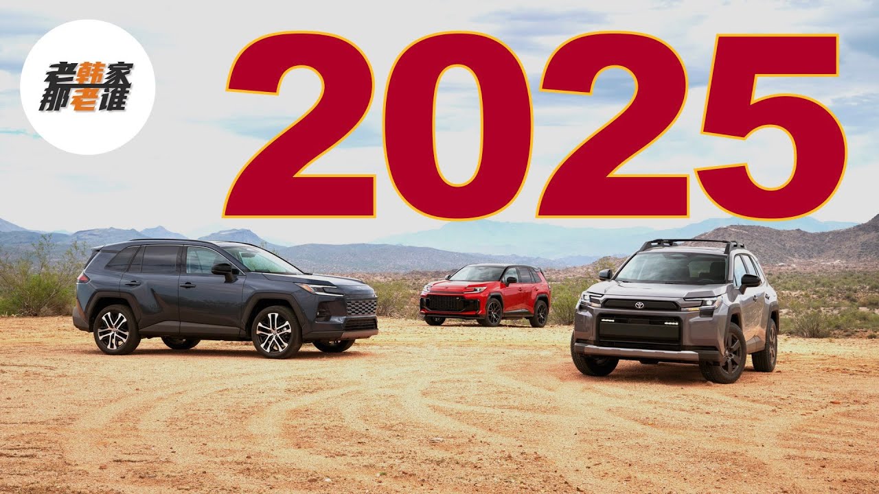 上半年旺 下半年松--2025 日韩系汽车品牌美国销量盘点 Toyota/Lexus/Honda/Acura/Hyundai/KIA/Nissan/Infiniti/Subaru/Mazda 老韩作品