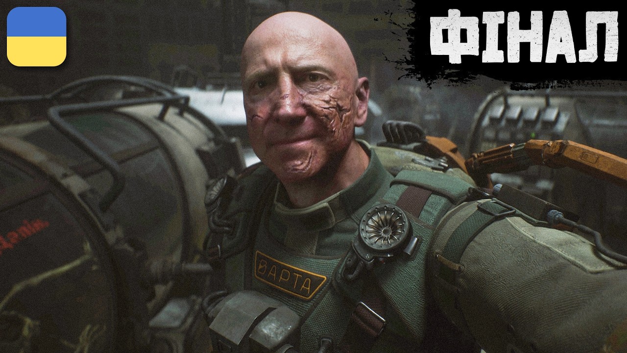 S.T.A.L.K.E.R. 2: Heart of Chornobyl — ФІНАЛ ЗА ВАРТУ | Проходження Українською