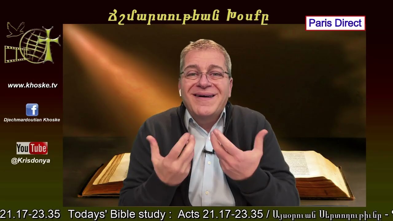 «Գործք Ա. 21.17-23.35 / Actes 21.17-23.35 » (Սերտողութիւն - Bible study)