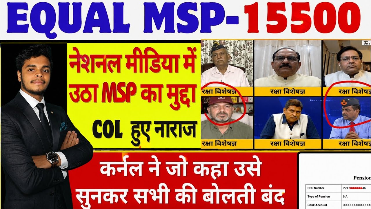 EQUAL MSP ₹15500 Major Revelation | Issue Raised in National Media | Colonel Expresses Anger | Pe...