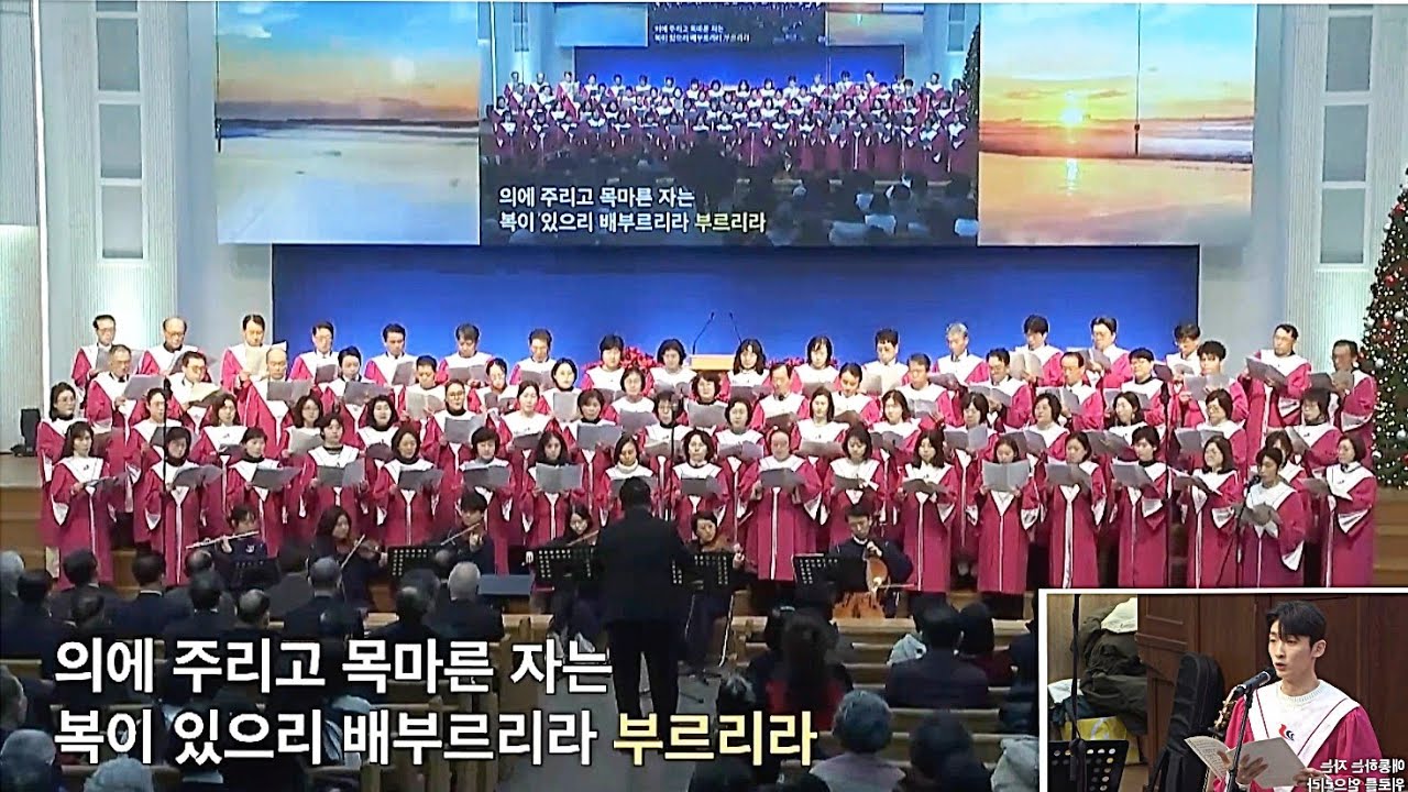축복(The Beatitudes - H.R.Evans) ⚫지휘 이은성, 곡중솔로 : 바리톤 김민종(왕성교회 할렐루야 찬양대 2026년 1월 1일 12시예배 찬양)