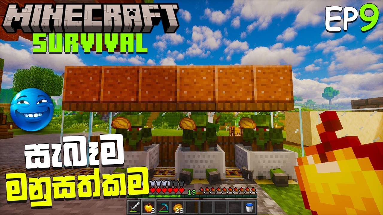 Zombie &rarr; Villager = OP Trades! 🔥| MINECRAFT SURVIVAL EP9 | SINHALA GAMEPLAY