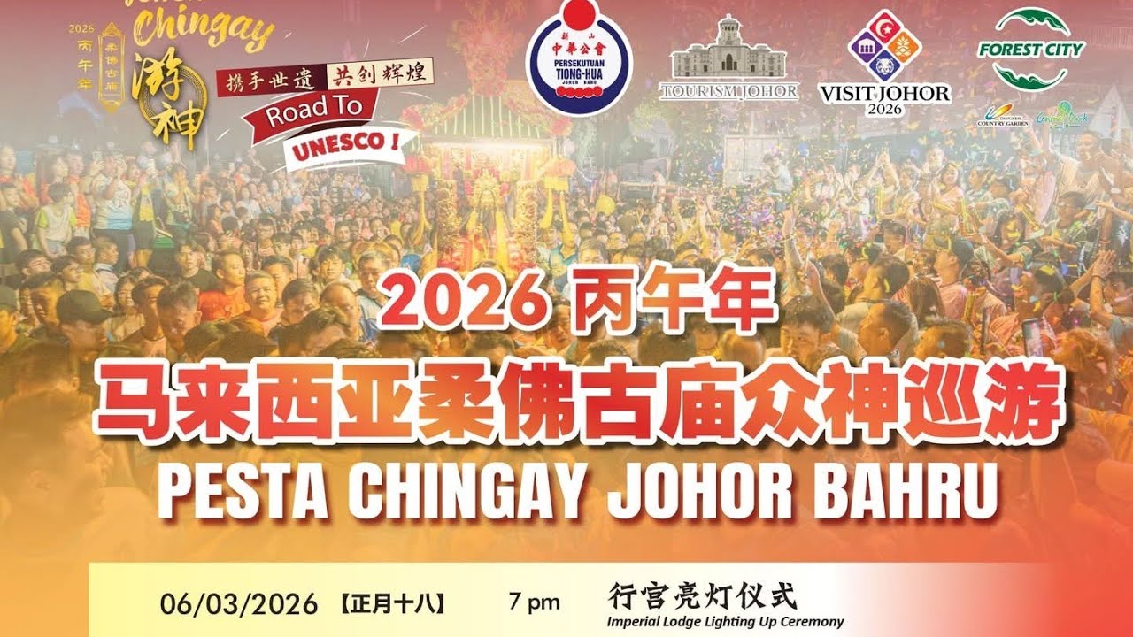 现场直播！行宫亮灯仪式