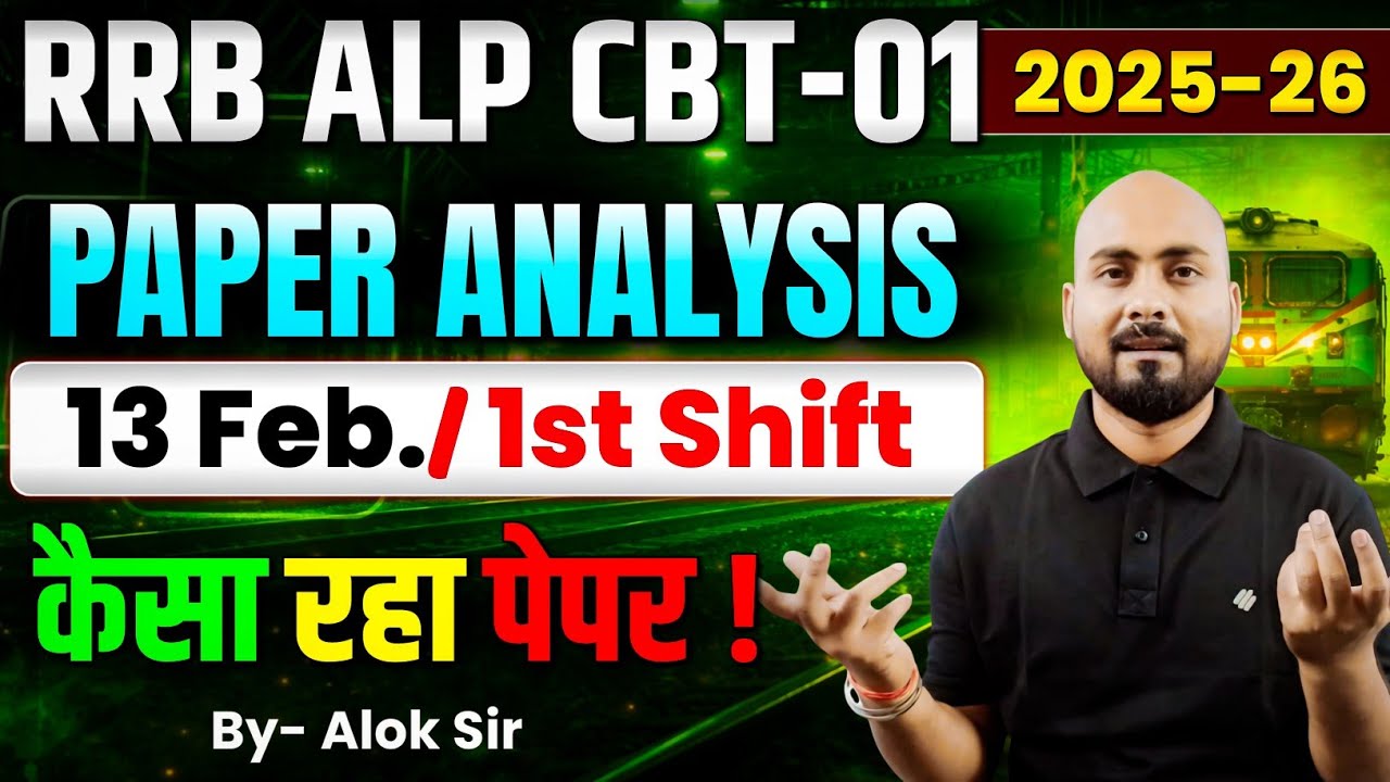 RRB ALP CBT 1 EXAM ANALYSIS 🔥| ALP CBT 1 TODAY'S ANALYSIS | RRB ALP CBT 1 PAPER REVIEW TODAY'S 