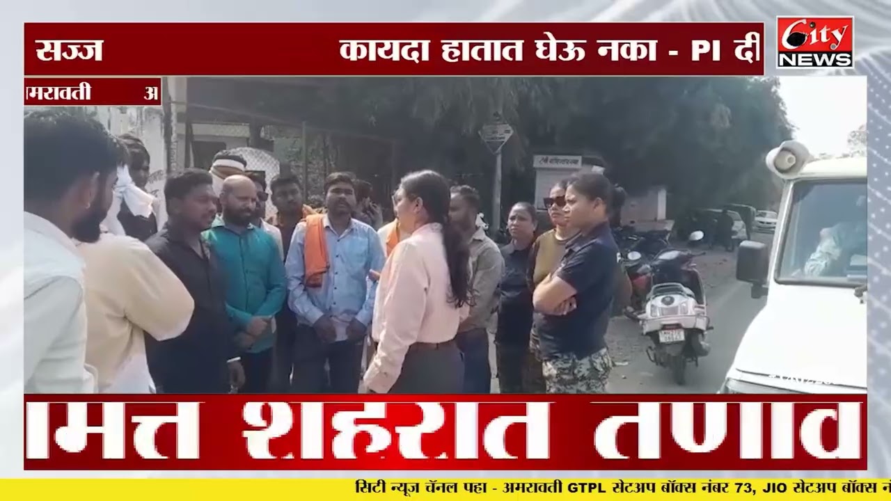 पुलवामाच्या पार्श्वभूमीवर अमरावतीत वॅलेंटाइन डेचा विरोध #citynews_amravati