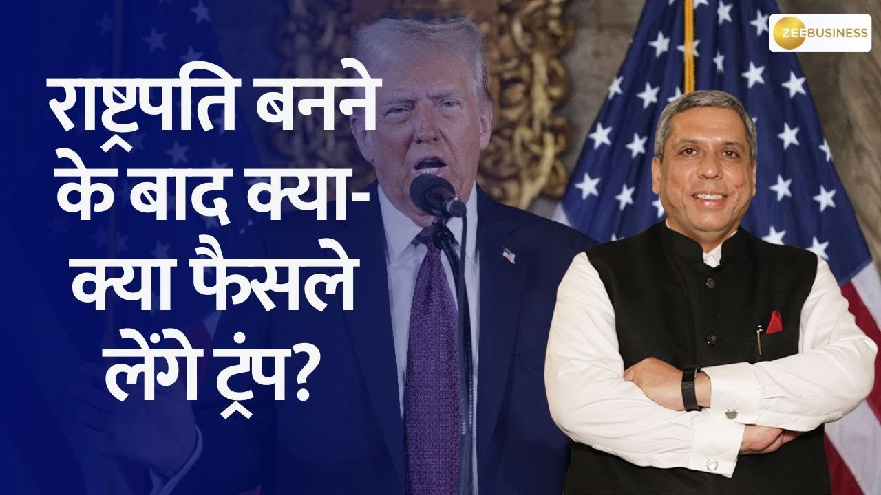 Trump’s Presidency & Its Impact on Markets: Insights from Ajay Bagga & Anil Singhvi