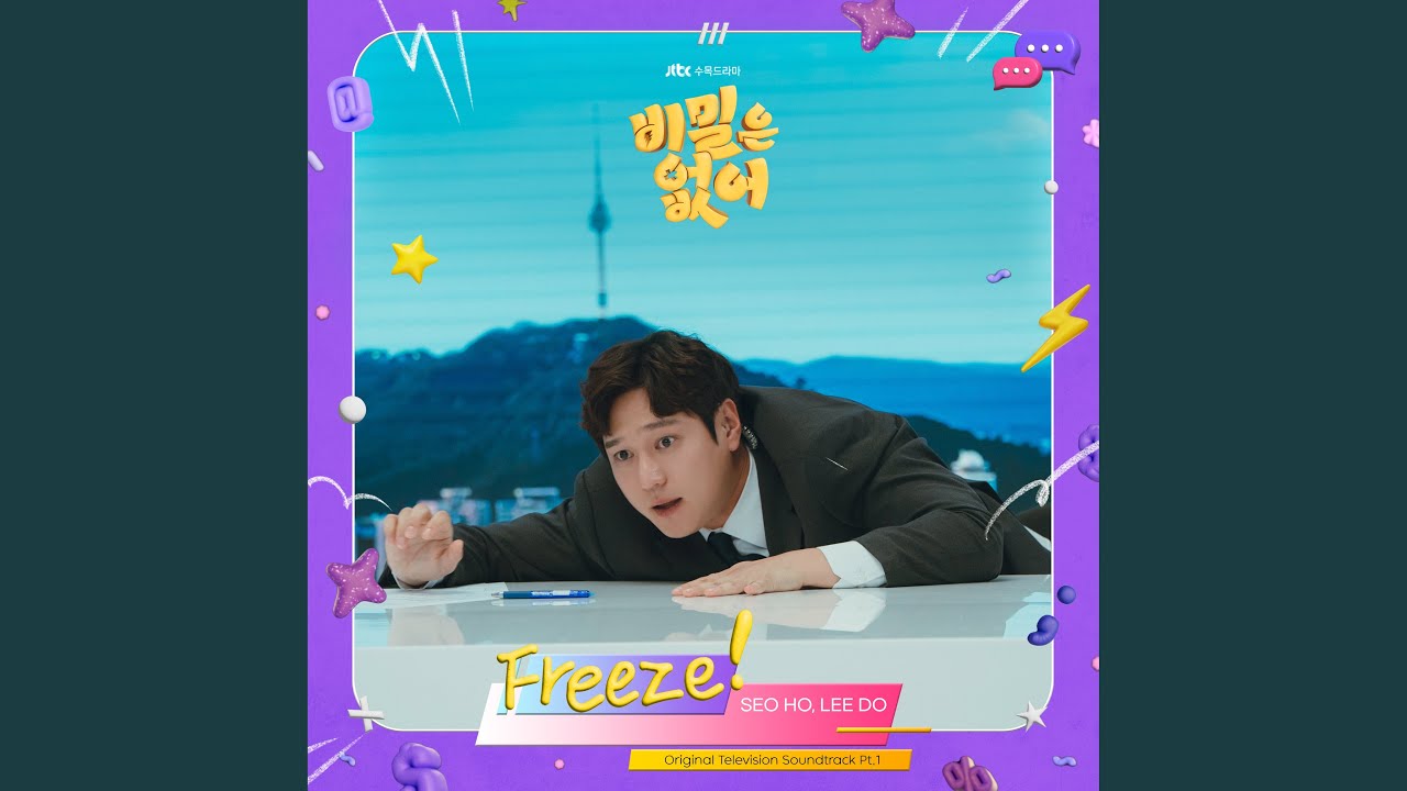 Freeze!