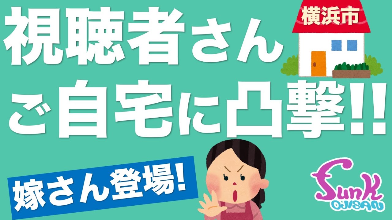 【横浜市】お宅訪問！あなたのお家のギター生活見せてください！ - ギター屋 funk ojisan