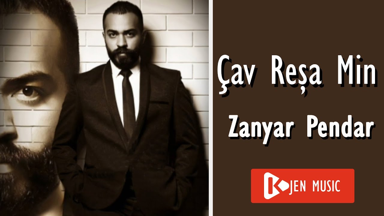 ÇAV REŞA MIN - ZANYAR PENDAR -  چاڤ ڕه‌شا من - زانیار په‌ندار