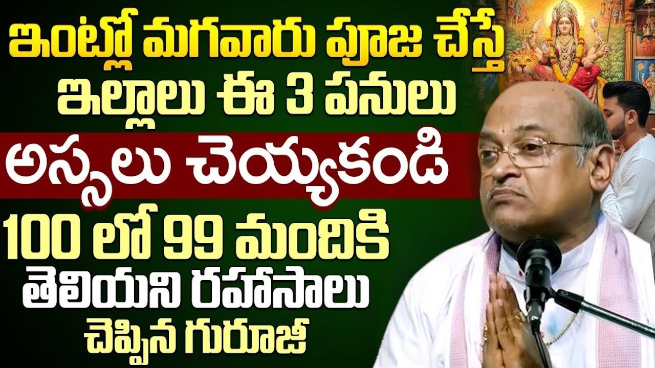Garikapati Latest | Sri Krishna Tatvam Telugu | | Sri Krishna | Krishna Tatvam | Krishna Telugu