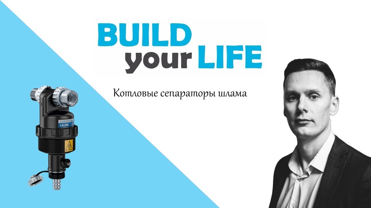 Обзор магнитных фильтров для котла