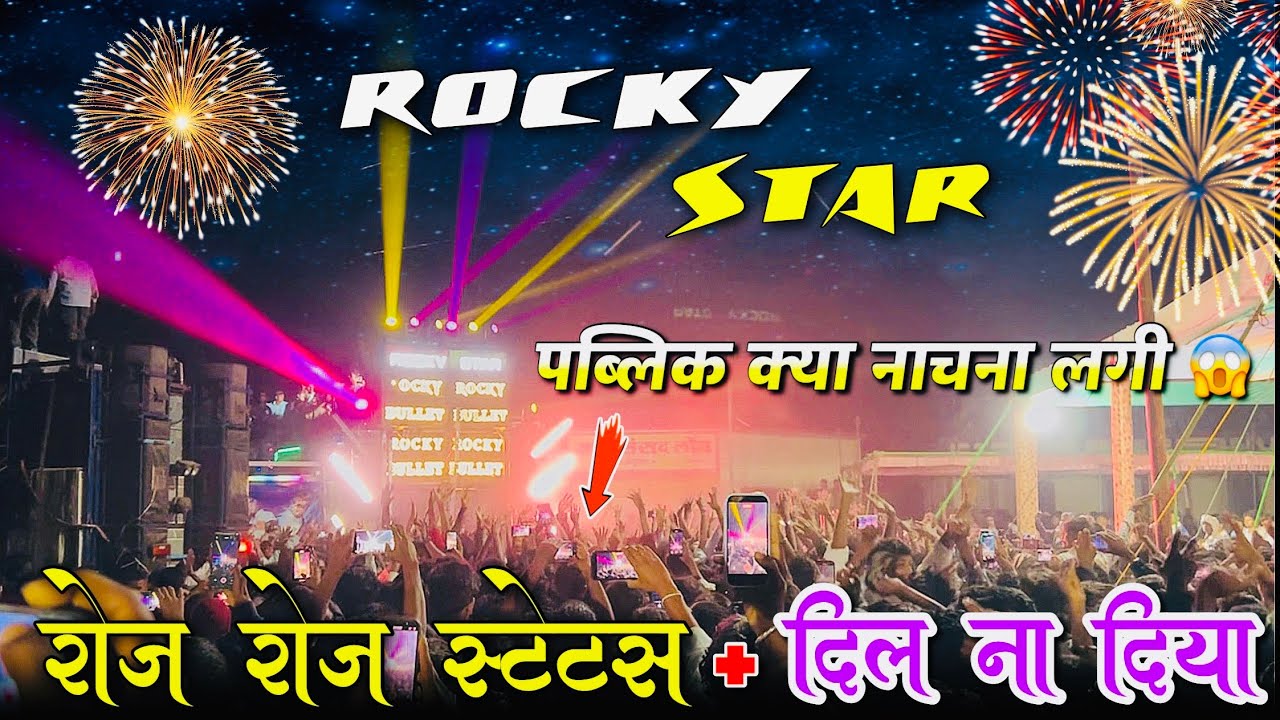 Rocky star band रोज़ रोज़ स्टेटस + dil na diya Mix adivasi song + bollywood song