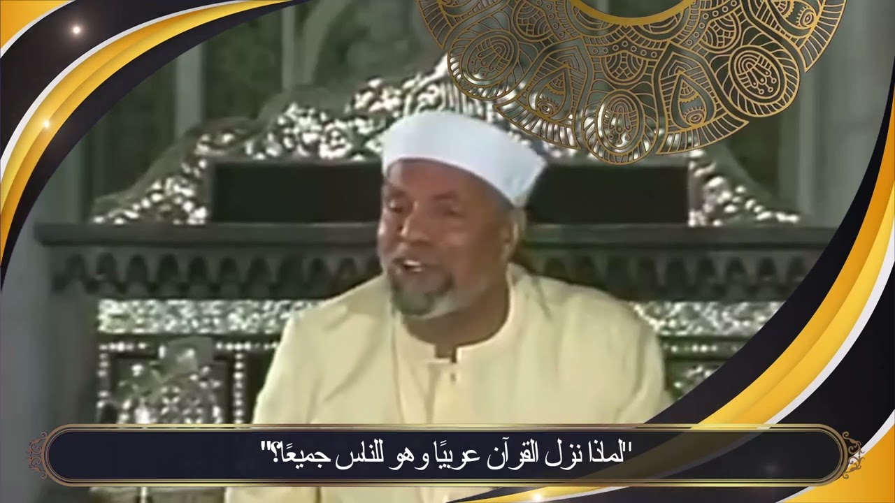 #الشعراوي