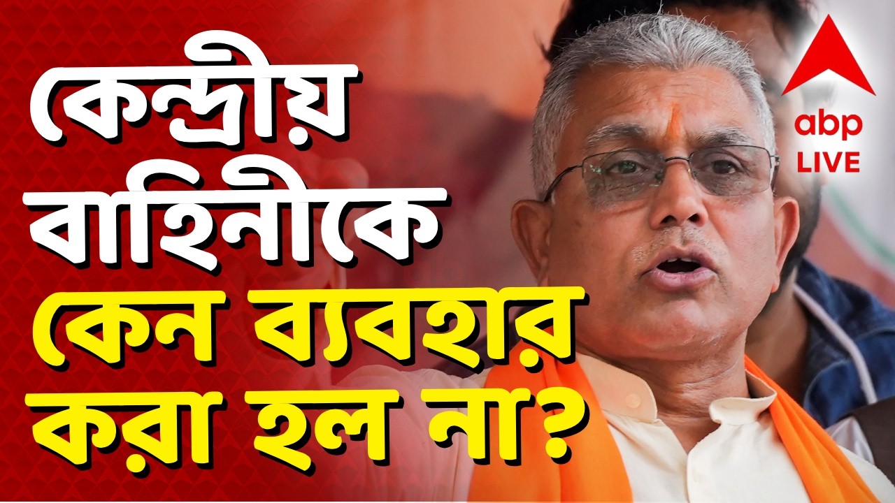 Dilip Ghosh on Sashi Panja News LIVE | শশী পাঁজার বাড়ি যখন আক্রমণের ঘটনা নিয়ে কী বললেন দিলীপ ঘোষ?