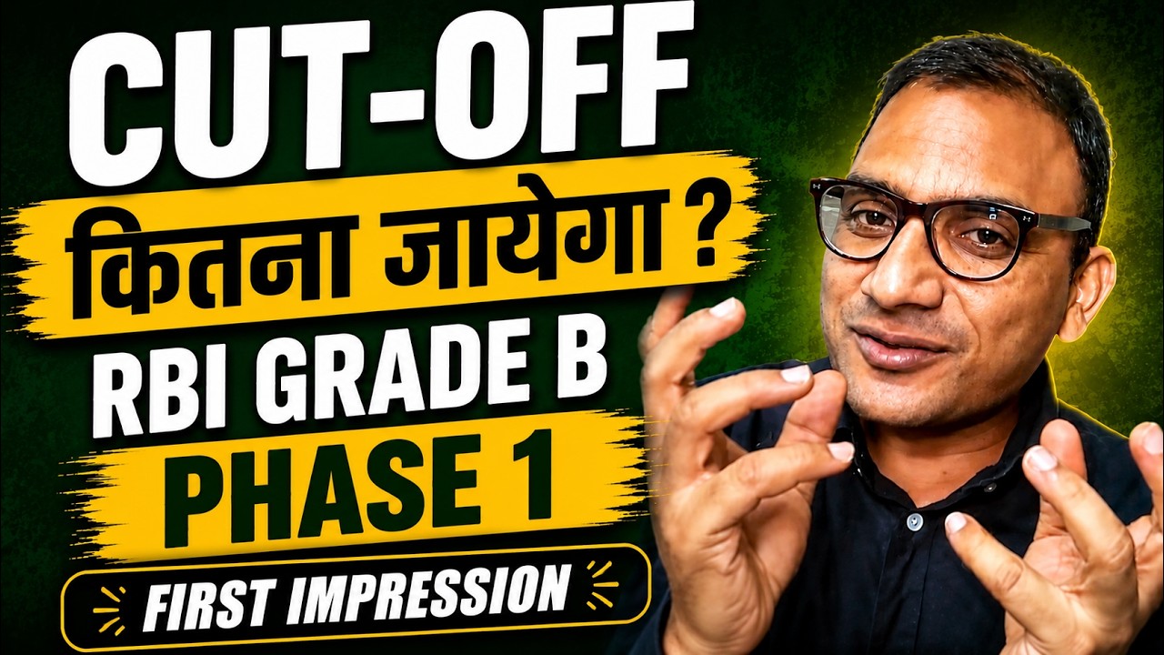 Expected cut-off of Phase 1 RBI Grade B 2026 - First Impression