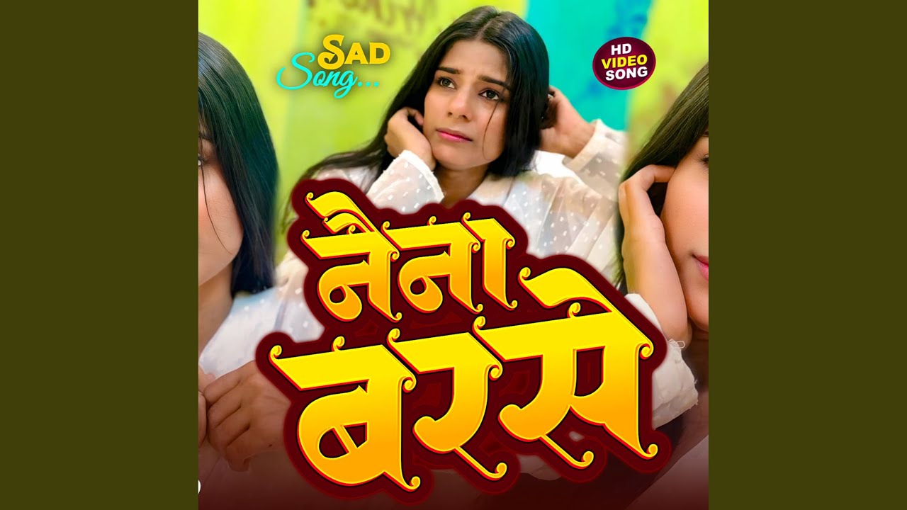 Naina barse