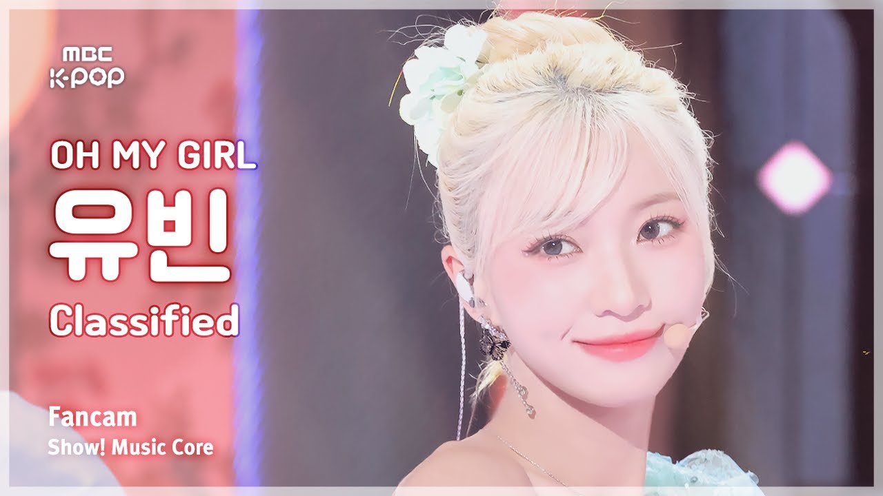[#음중직캠] OH MY GIRL YUBIN (오마이걸 유빈) – Classified | 쇼! 음악중심 | MBC240831방송
