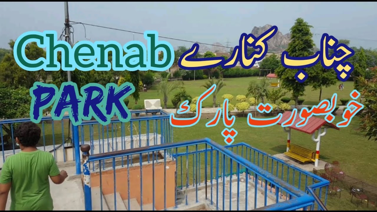 Chenab river Chiniot | river side park | places to visit in Pakistan