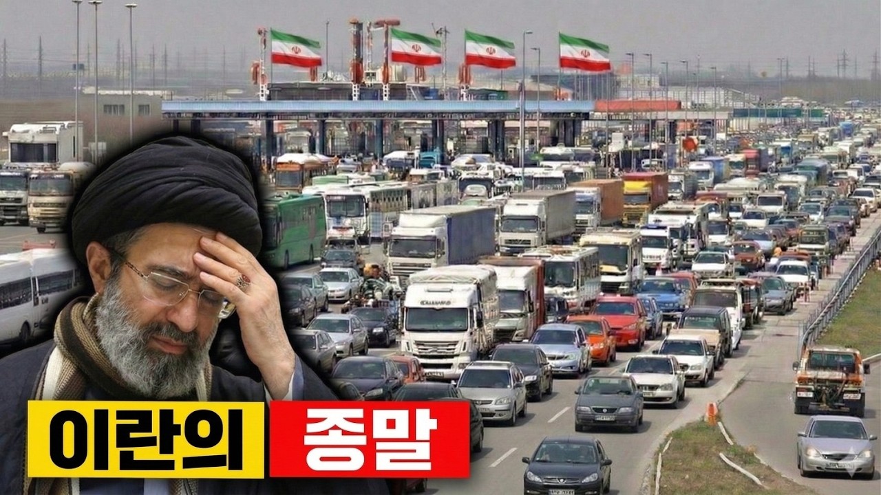 이란의 육상 교량이 사라졌다: 아제르바이잔이 모든 국경 검문소를 폐쇄하면서 수백 대의 러시아 트럭이 고립되다