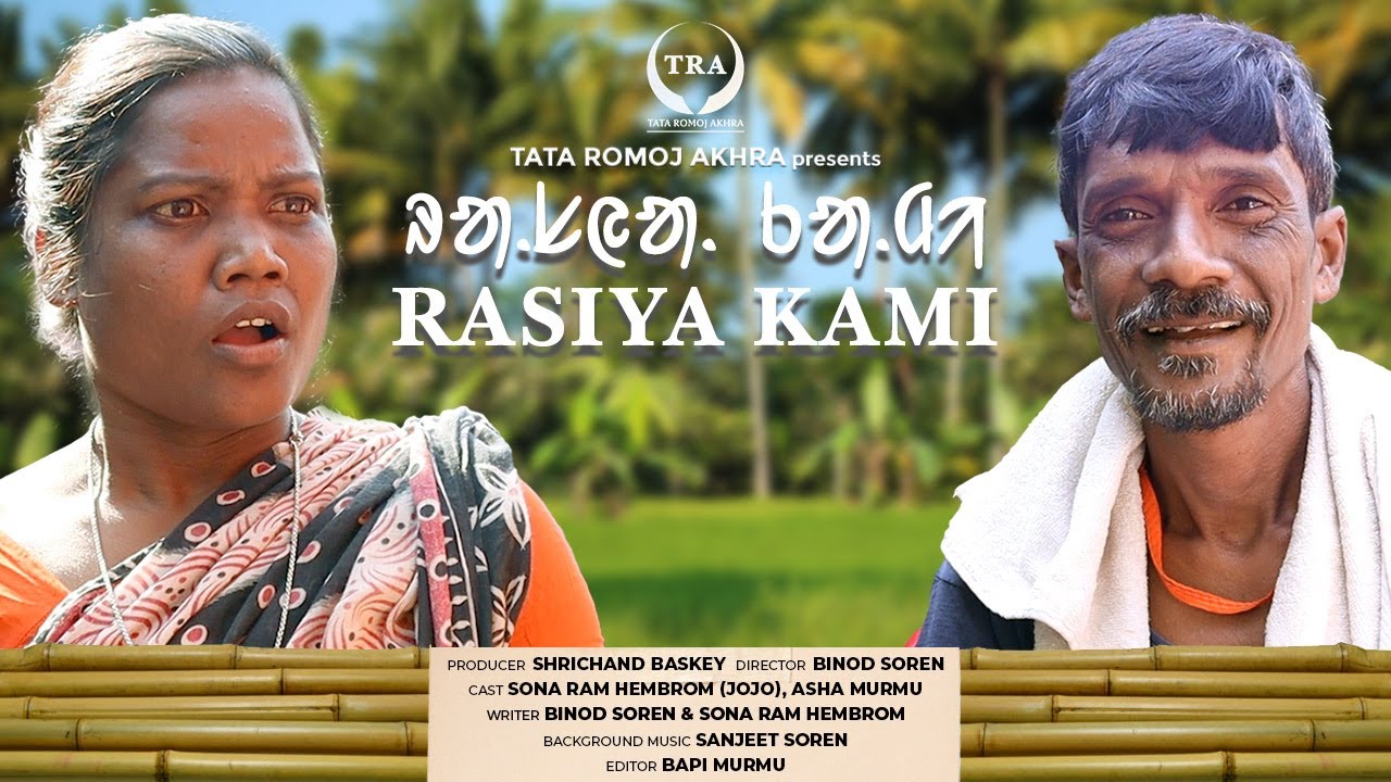 Rasiya Kami | 2023 | Santali Comedy