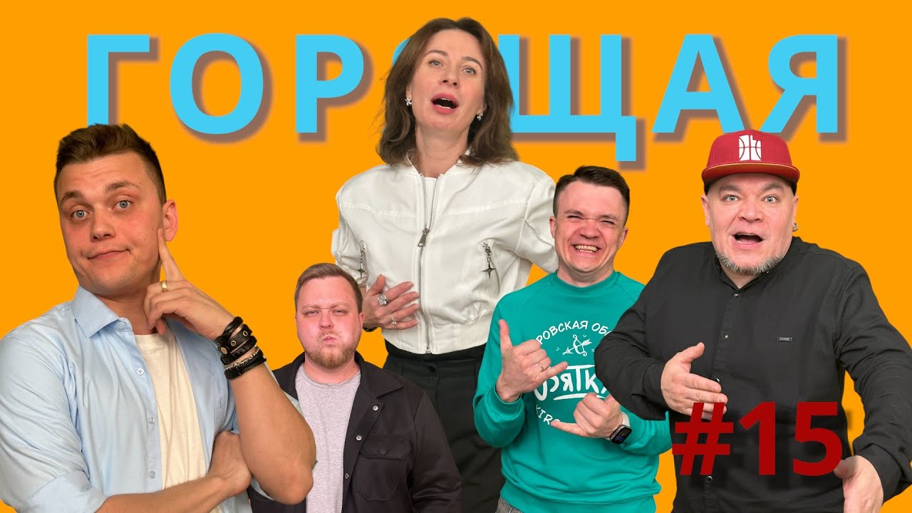 Метро в овраге, гроб в подъезде, сало от кондуктора || Горящая Корова #15