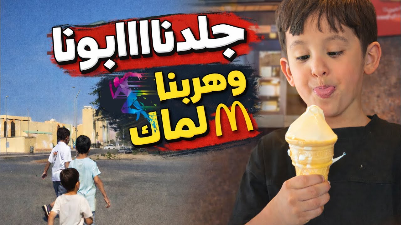 يوم رياضي قاسي 🔥🥵 ومكافاة سرية 😍😭 ( فلوق عائلي)