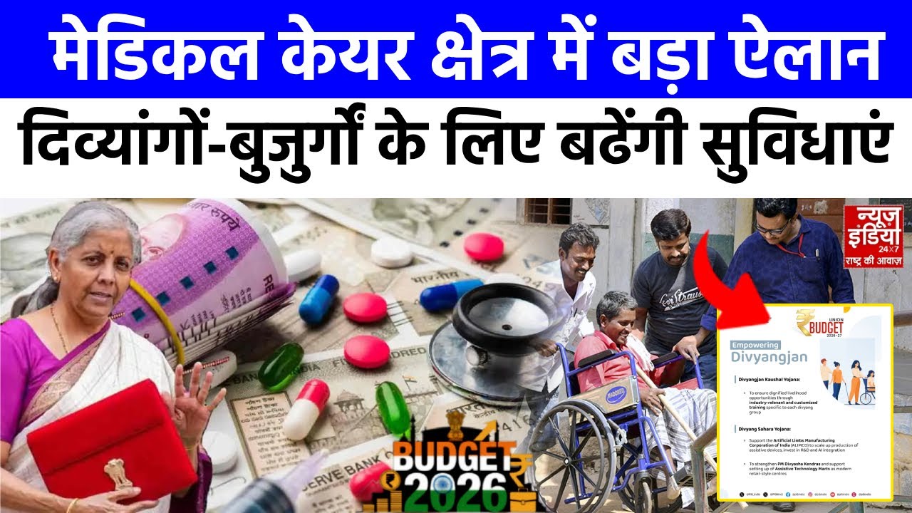 Niramala Sitharaman on Divyang Yojana: Two major schemes for the disabled announced in Budget 2026