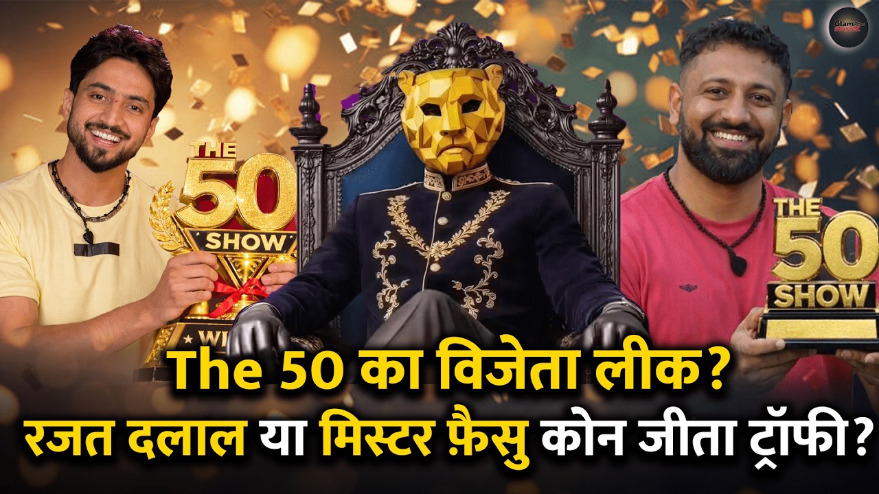Kon Baneya The 50 winner | Kon hai the Lion's the 50 King | #the50finalist