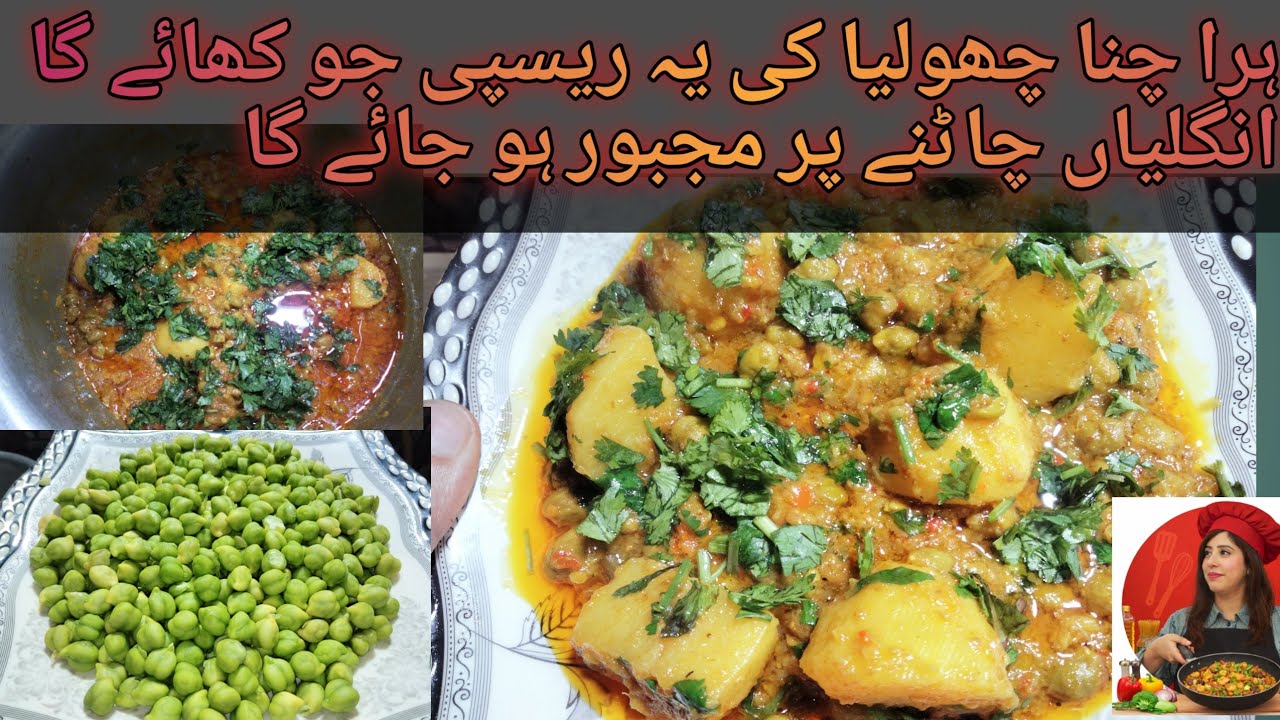 “Green Chana Curry Recipe | Homemade Choliya (چھولیے) Better Than Restaurant!”