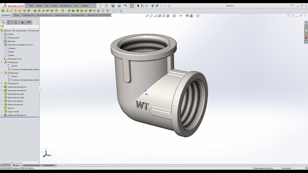 Solidworks. Угловой фитинг 1/2 дюйма (Вариант 1)