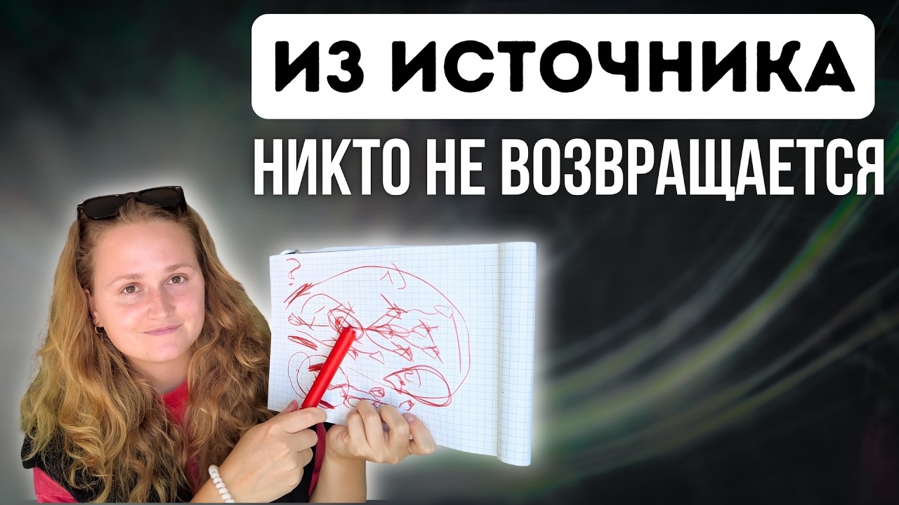 КАК ПРОИСХОДИТ ПРОСВЕТЛЕНИЕ🌟 (самое понятное объяснение)