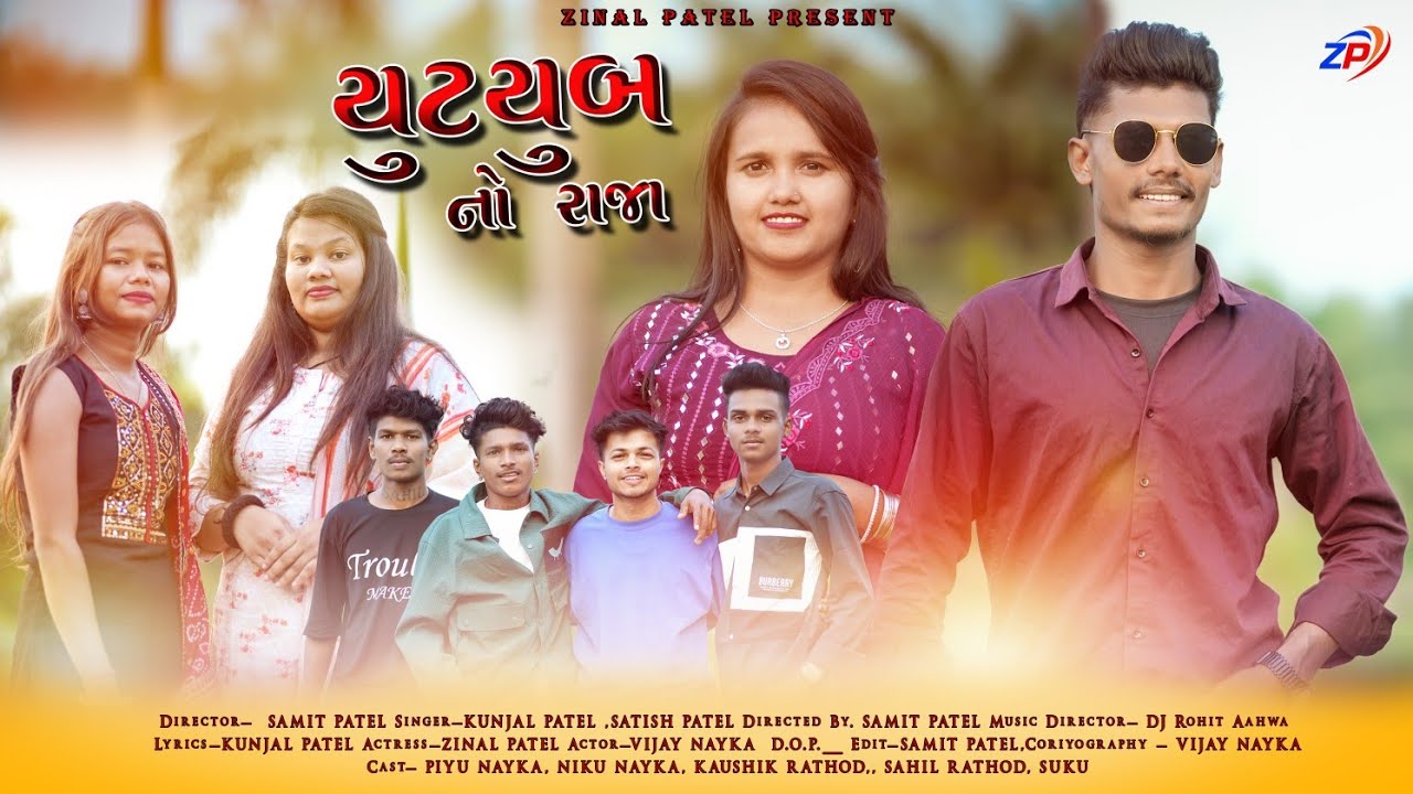YOUTUBE NO RAJA (FULL SONG) ADIVASI NEW SONG 2024 || KUNJAL PATEL || SAMIT PATEL || DJ ROHIT AAHWA