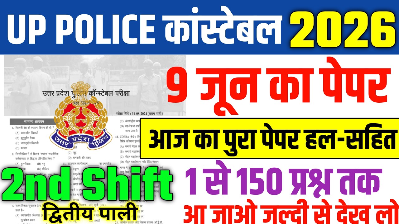 UP Police Constable 9 June 2026 2nd Shift Paper Solution,, Up Police 9 June 2nd Shift Analyisis 2026