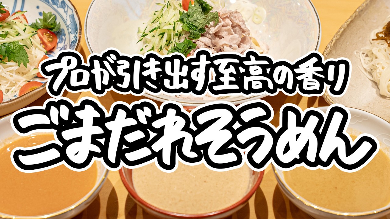 【プロの技は