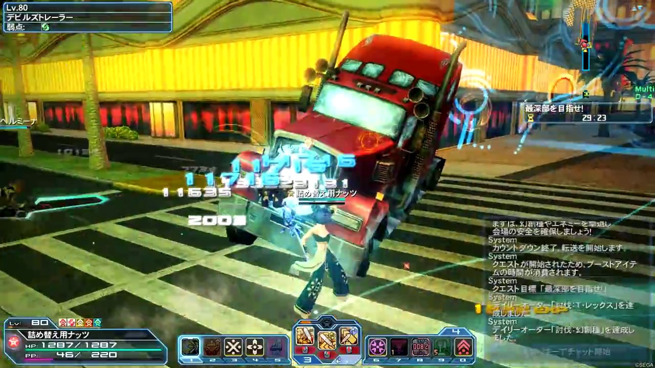 PSO2 - 