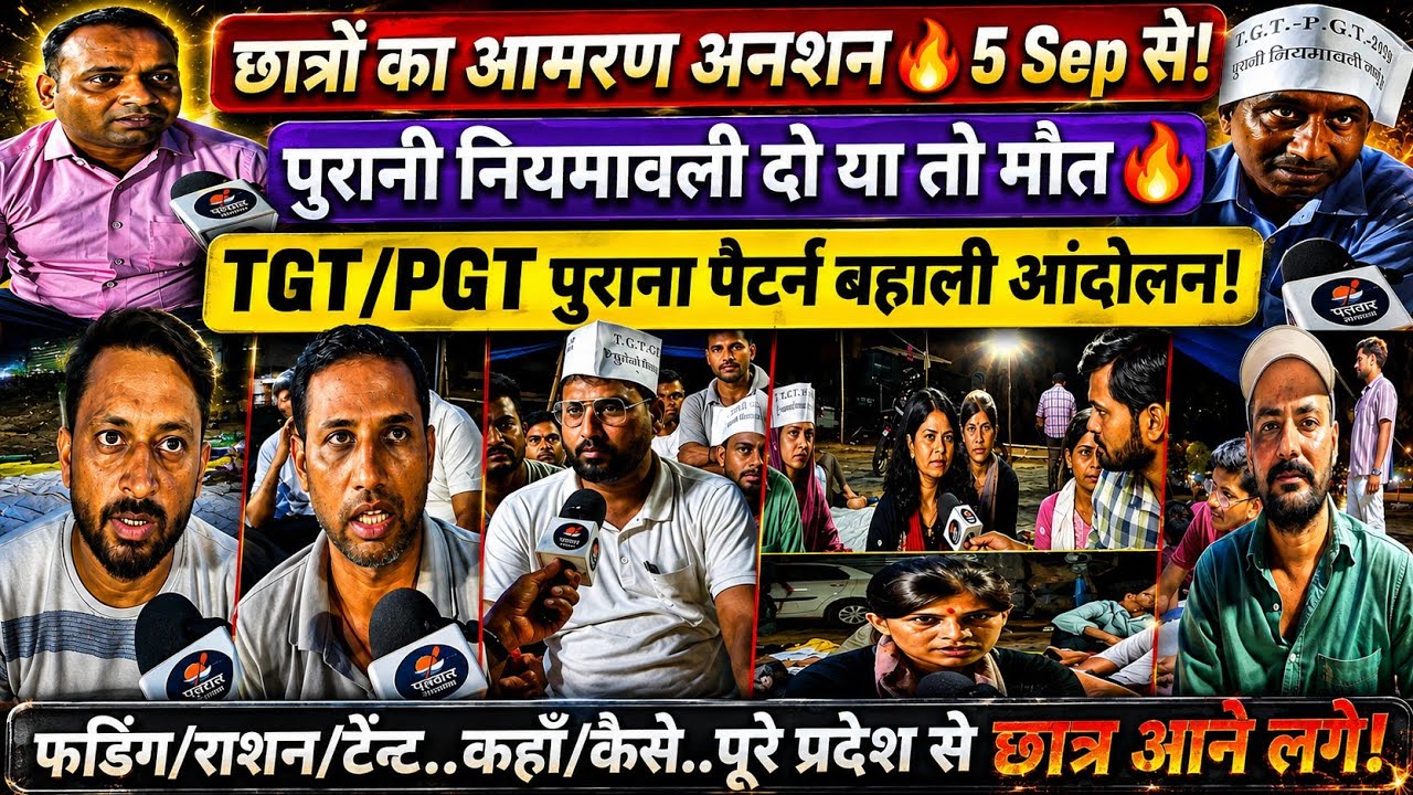 Pryagaraj students protest against upessc. #upcm #yogi #upgovernment #uptgt #pgt #upnews #students 
