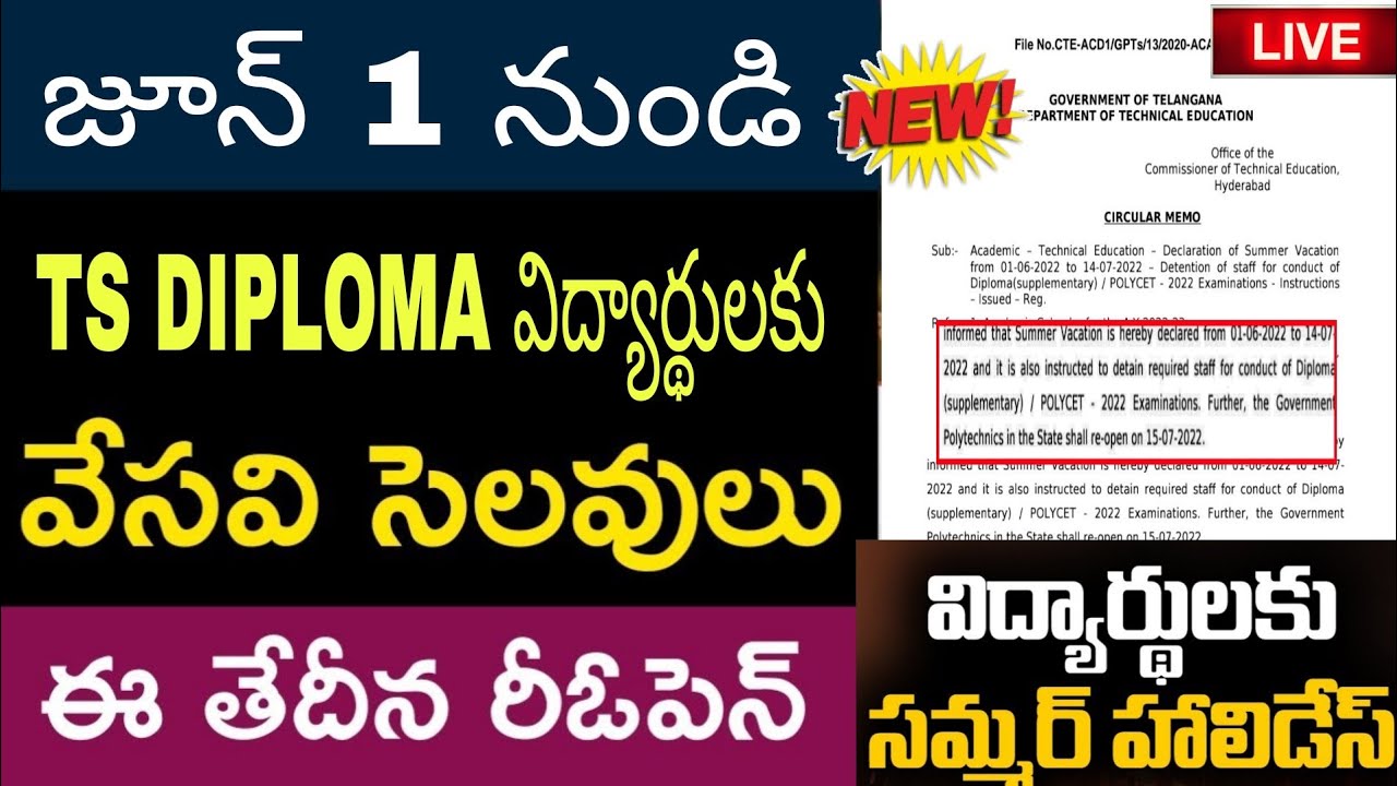 TS SBTET DIPLOMA SUMMER HOLIDAYS DECLARED | COLLEGE REOPENED DATE  ANNOUNCED