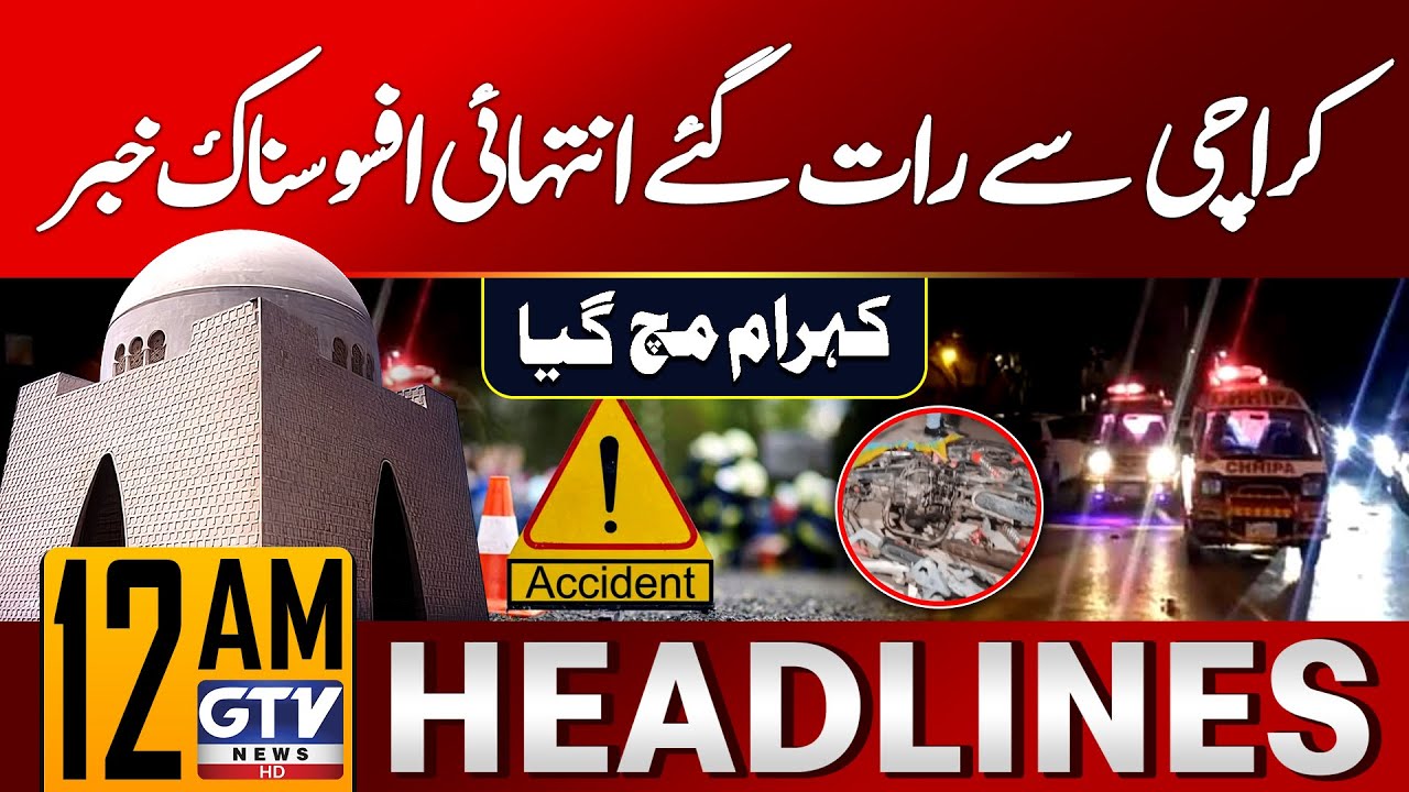 Terrible Traffic Accident in Karachi | Karachi Latest Updates | 12 AM News Headlines | GTV News