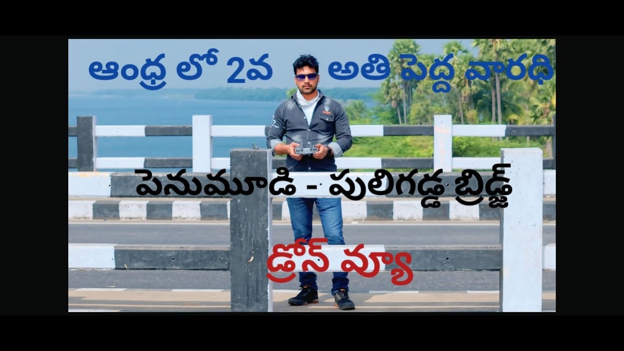 Penumudi   Puligadda bridge drone view 4k 60fps