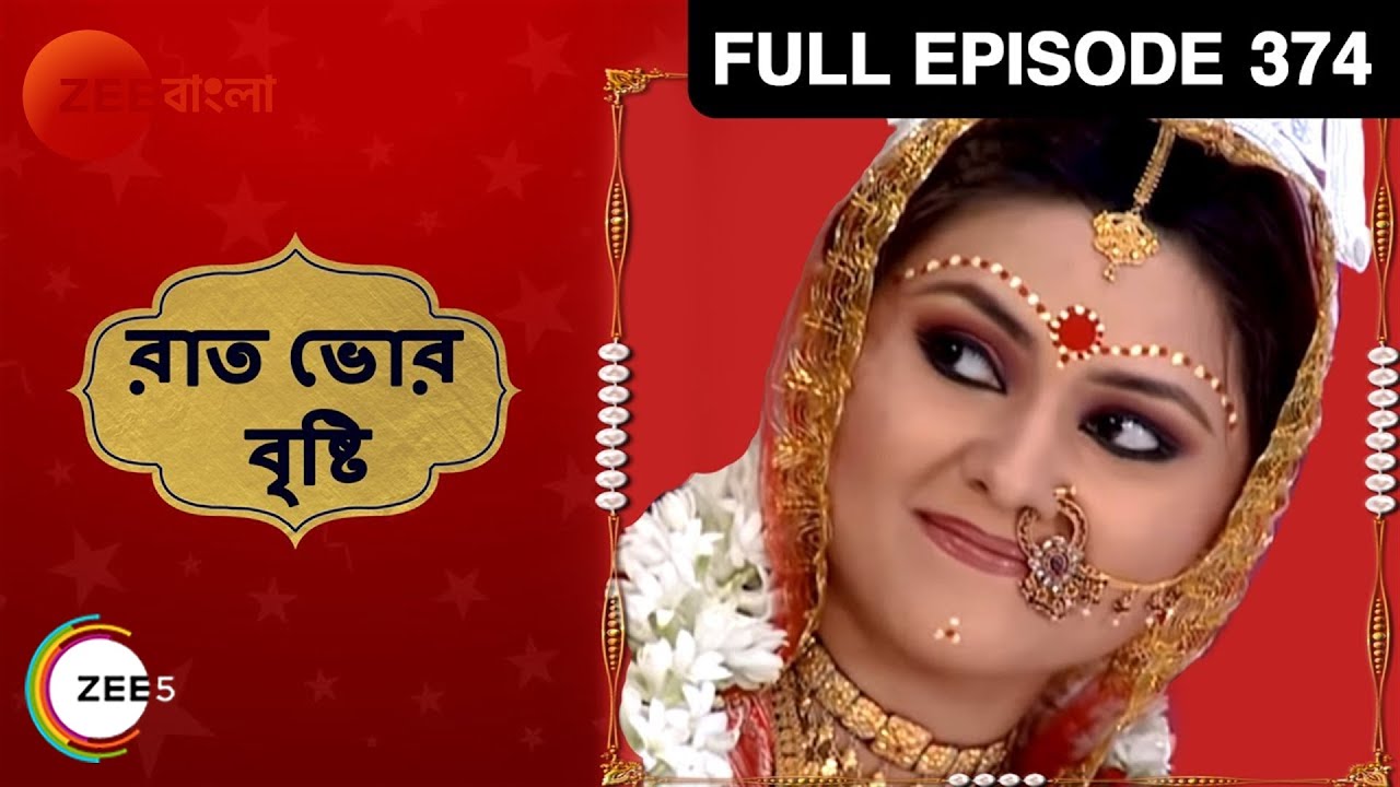 EP 374 - Раат Бхор Бришти - Индийское бенгальское телешоу - Же Бангла